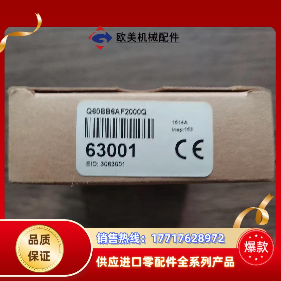 全新原装正品 邦纳 Q60BB6AF2000Q 传感器，实物议价