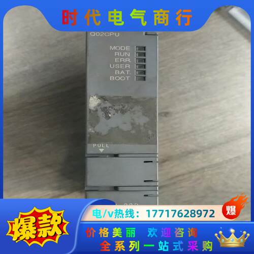 Q02CPU拆除三菱模块，拍，功能正常，的老议价