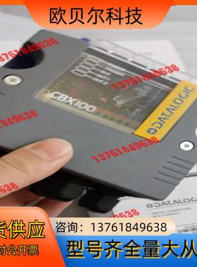 得利捷CBX100控制盒