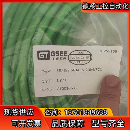 SRJ45S SRJ45S-20M/F21