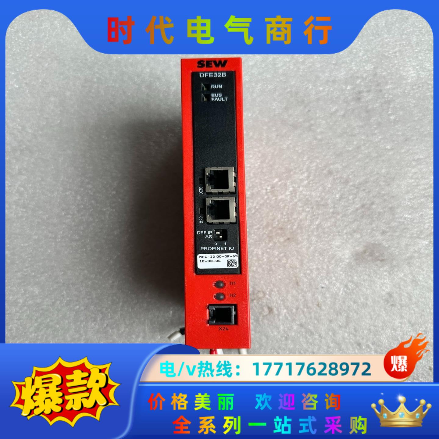 SEW通讯卡 DFE32B/U0H11B