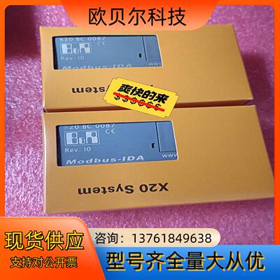 X20BC0087 贝加莱模块箱说齐全