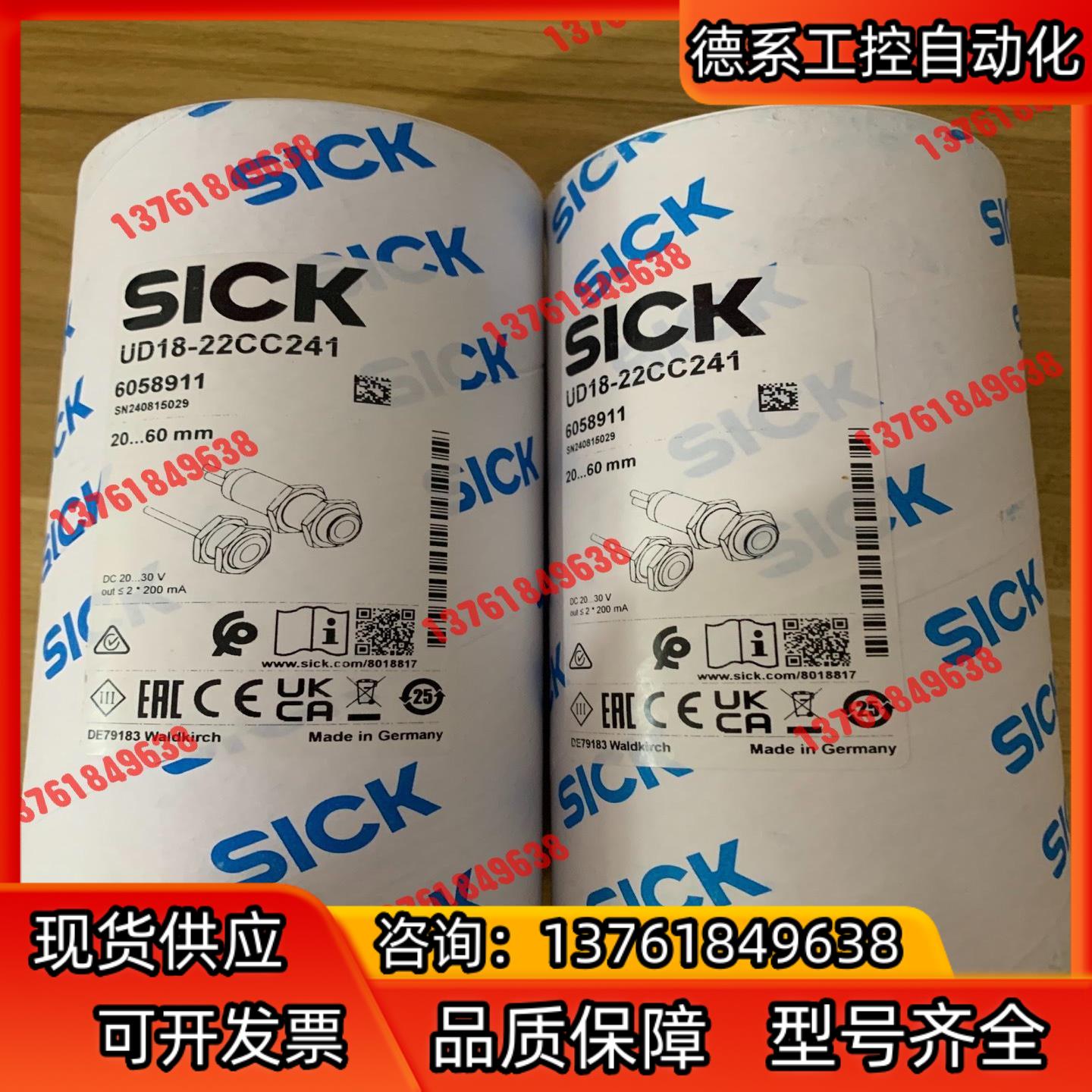 德国SICK原装，UD18-22CC241，货号6058