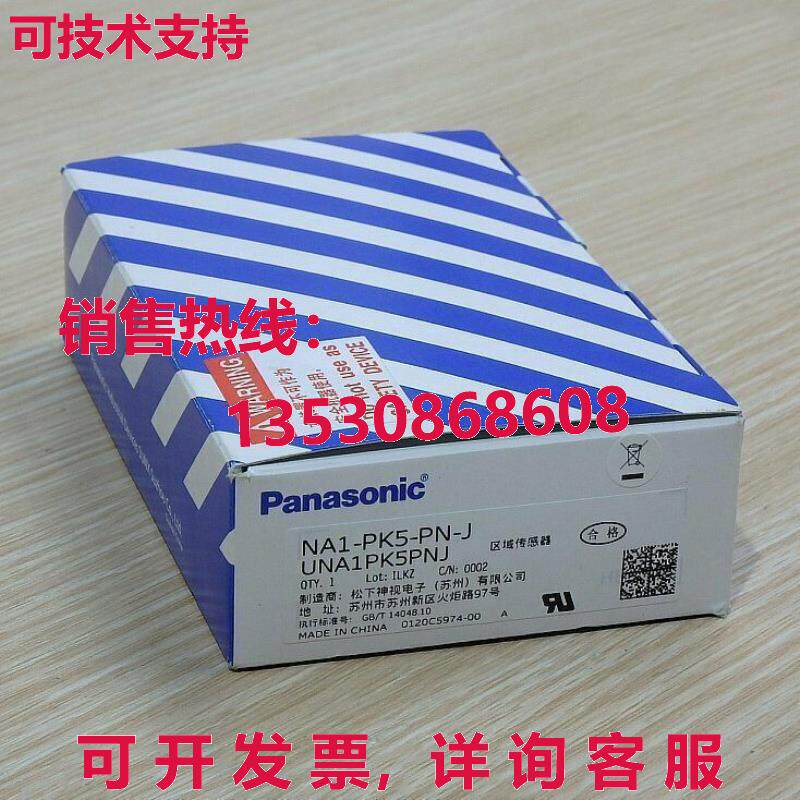 供应原装NA1-PK5-PN-J传感器NA1PK5PNJ