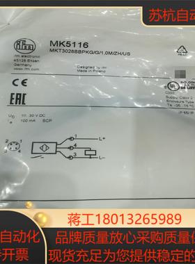 MK5116  T型槽气缸开关 易福门