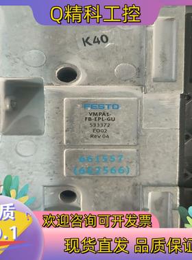 现货VMPA1-FB-EPL-GU   533372
