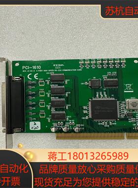 研华 PCI-1610 REVA1 4端口RS-232PC