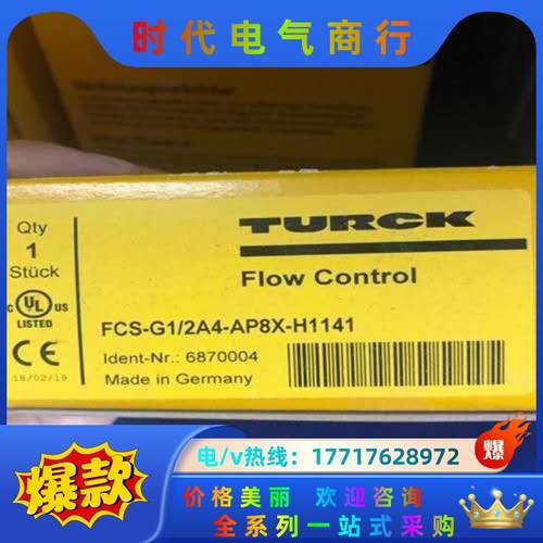 图尔克传感器，FCS-G1/2A4-AP8X-H1141