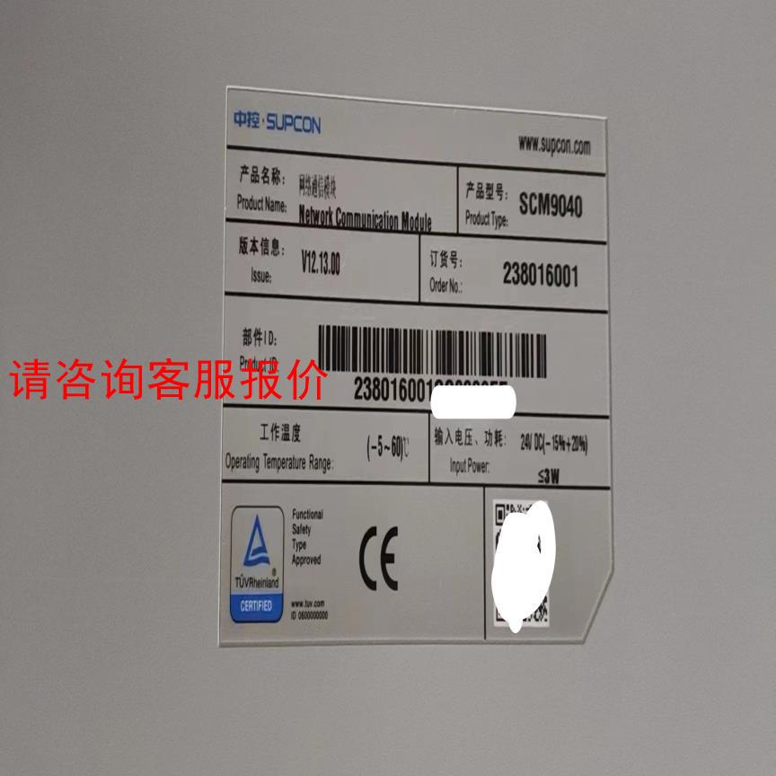 浙大中控SIS卡件 SCM9040