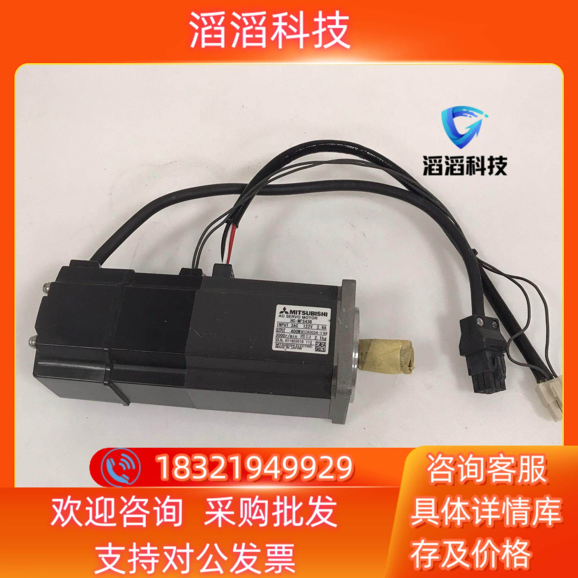 现货原装三菱电机 HC-MFS43B