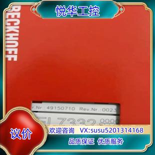 倍福模塊 原裝 正品 少量現(xiàn)貨出售 EL7332全新原裝 議