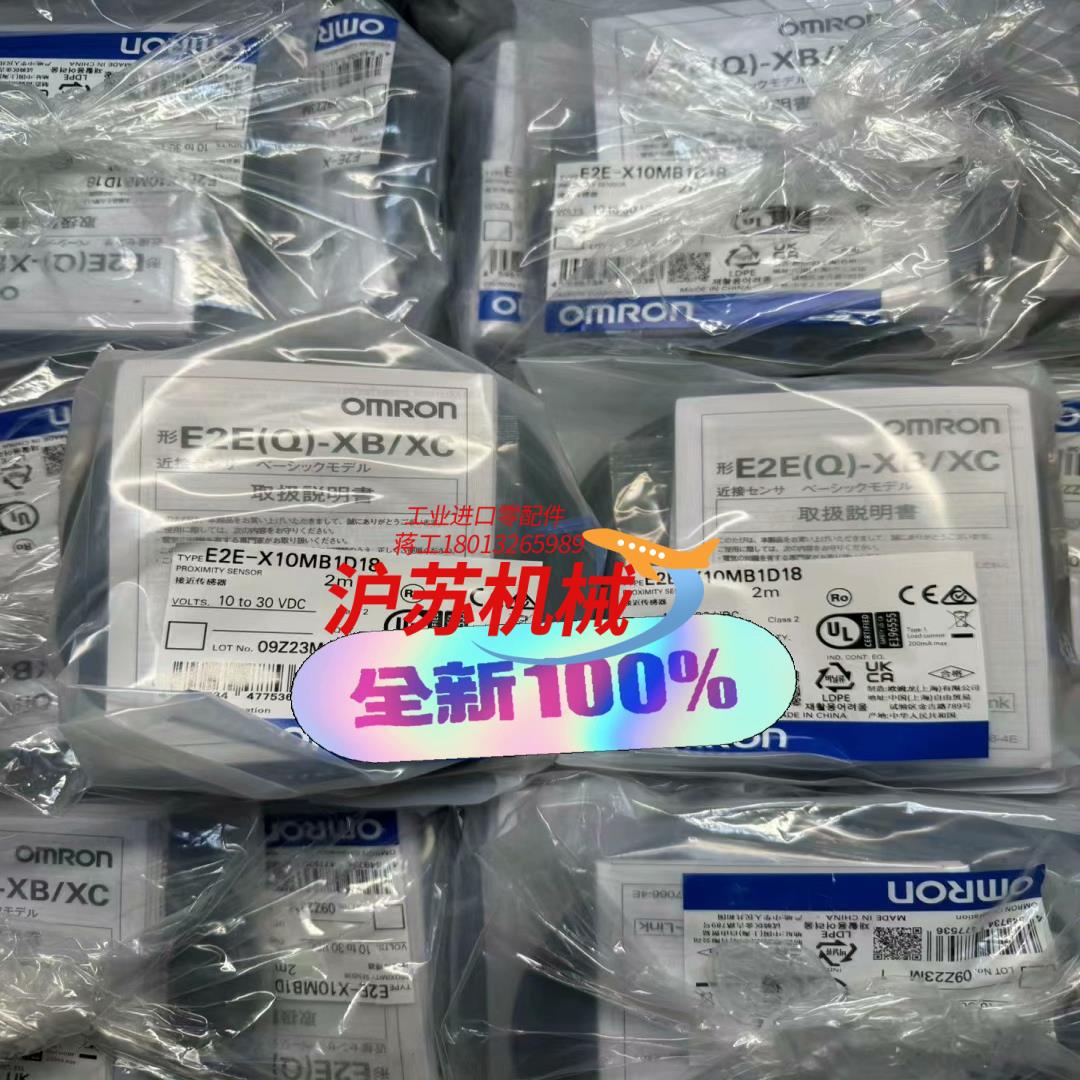 全新原装正品 接近开关 E2E-X10MB1D18 2