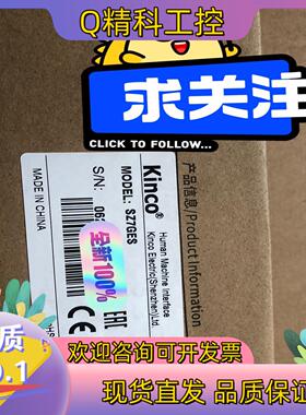 现货步科手持触摸屏SZ7GES原装全新1台的老板私