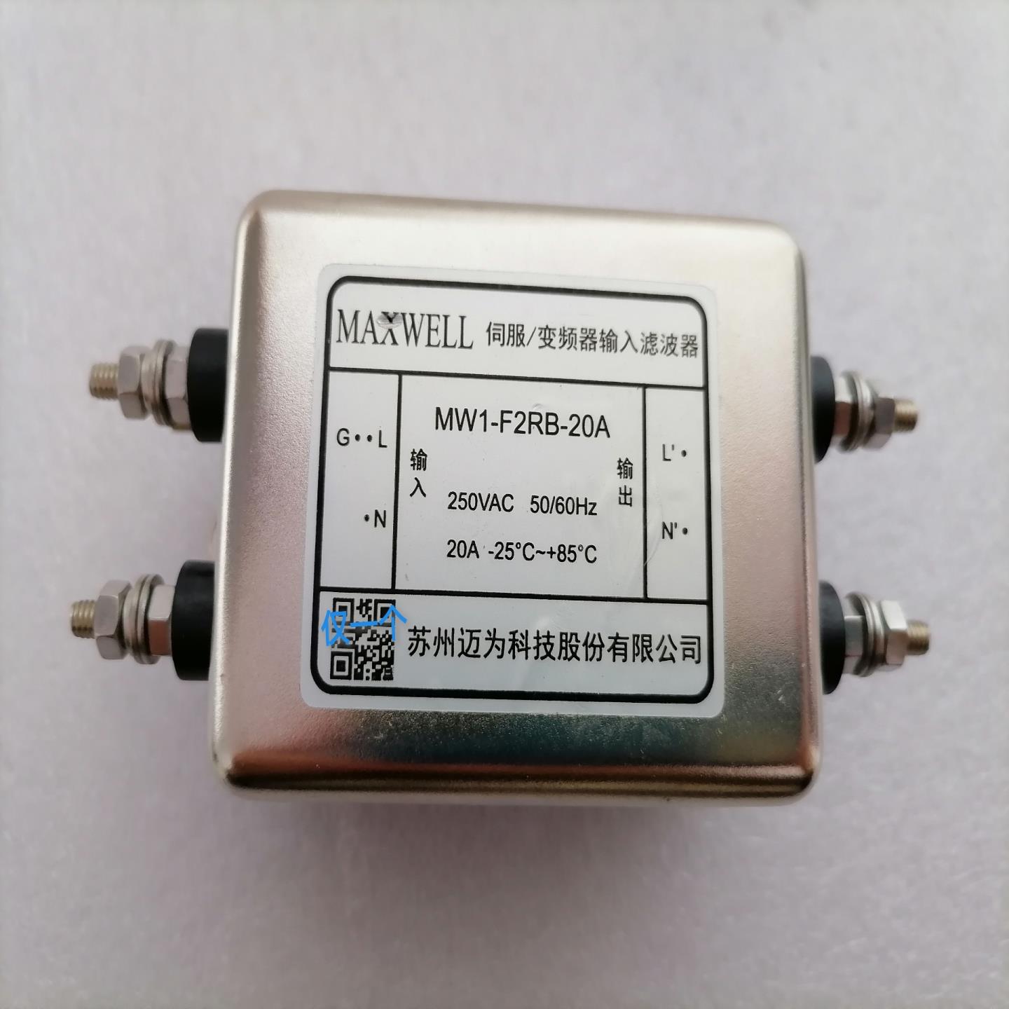 MAXWELL变频器输入滤波器MW1-F2RB-20A，议价