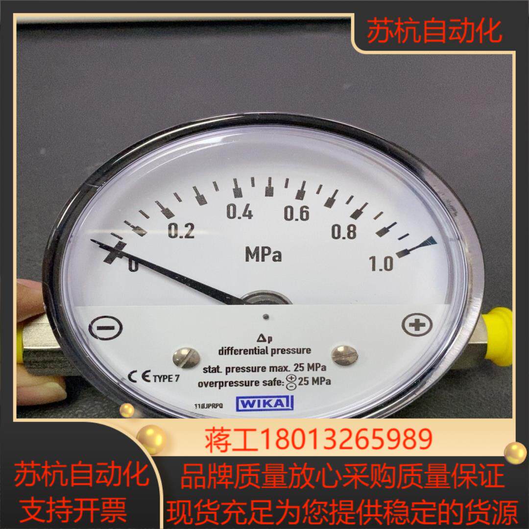 德国wika差压表 700.01.080 1MPa 2x g