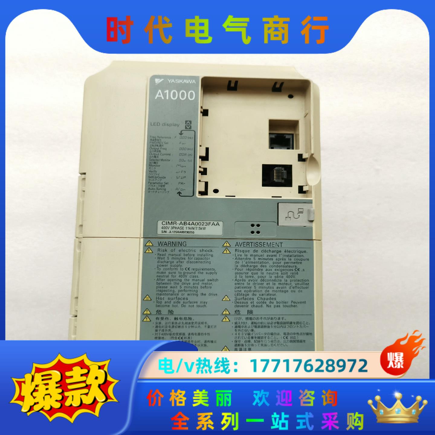 安川变频器CIMR-AB4A0023FAA议价