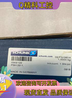 现货雄克SCHUNK气缸气爪PSH 22-1 0303122 P
