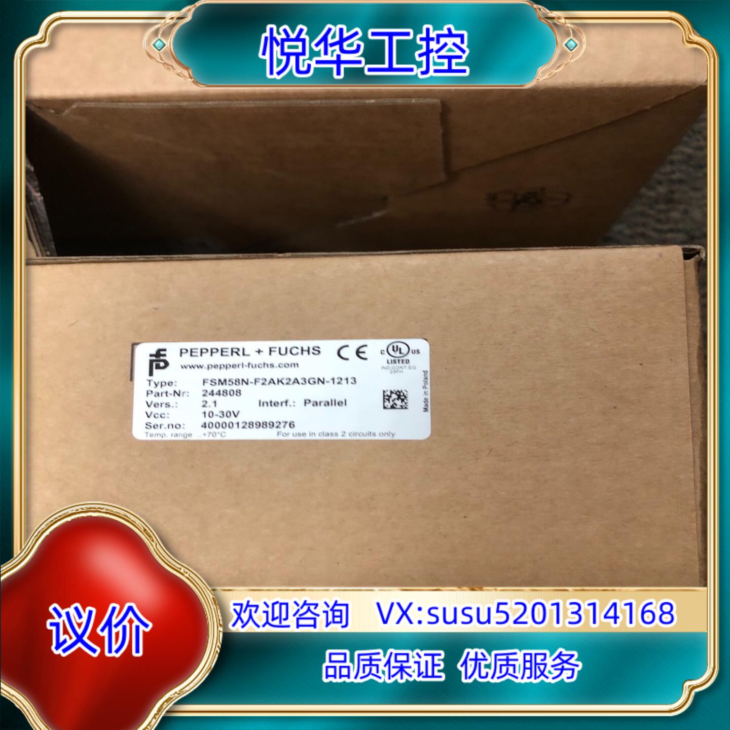 原装FSM58N-F2AK2A3GN-1213 倍加福全新原装编议