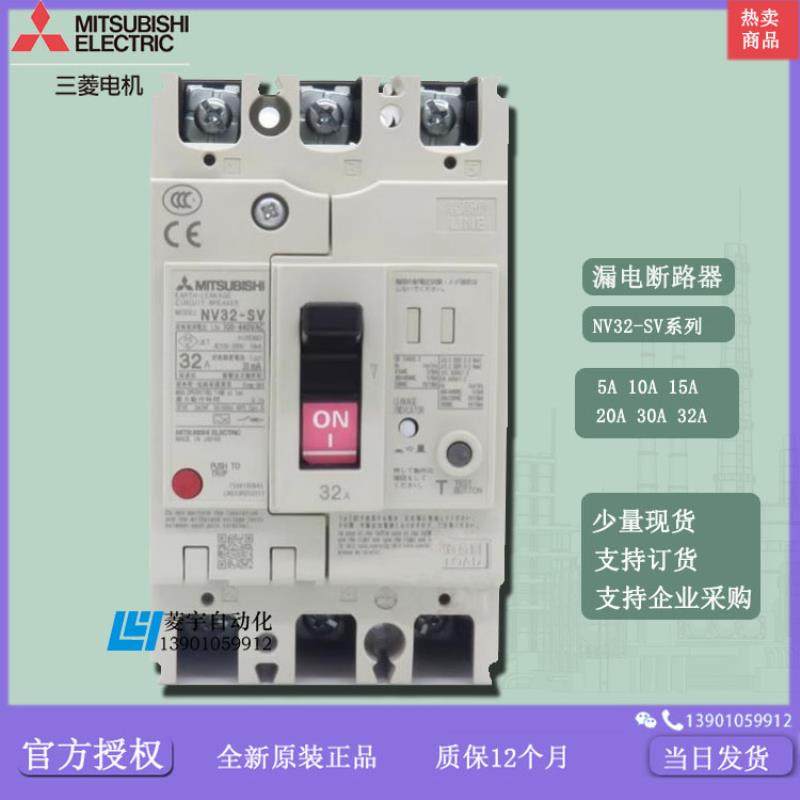 漏电断路器 保护器 NV32-SV 3P 5A 10A 15A 20A 30A 32A 25A议价,五金/工具,其他变压器,淘宝优惠券,粉丝福利购,淘宝优惠卷