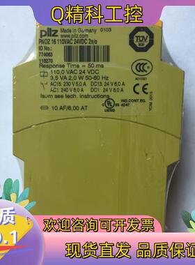 PNOZ/16 110VAC/24VDC/2n/o安全继电器