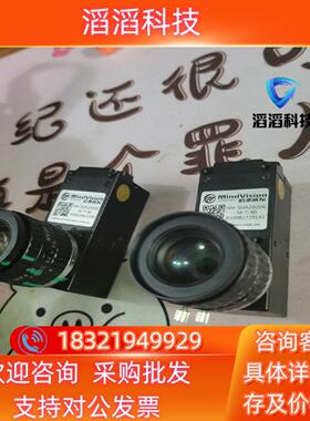 现货迈德威视工业相机MV-SUA202GC-M-T-90有
