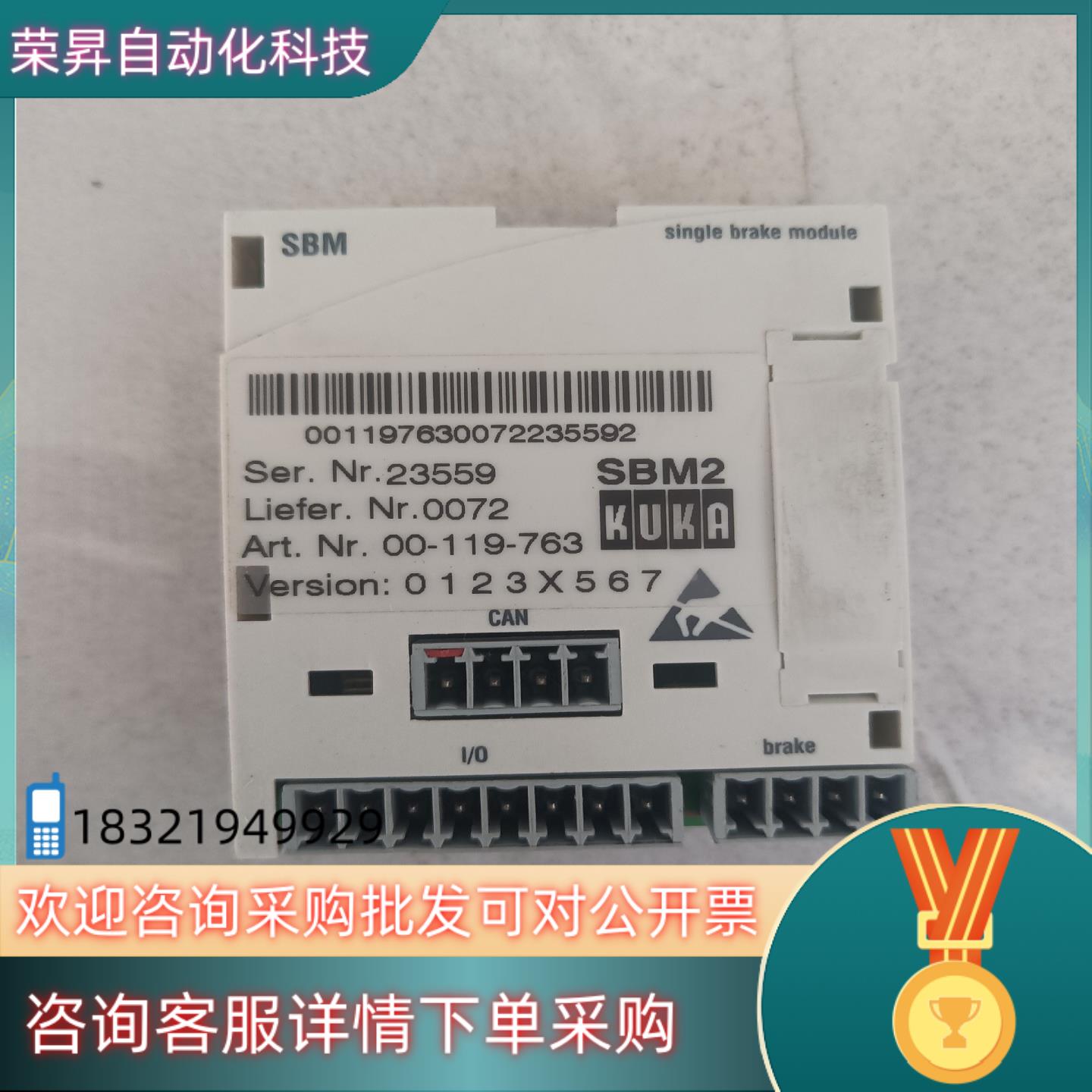现货00-119-763库卡刹车模块