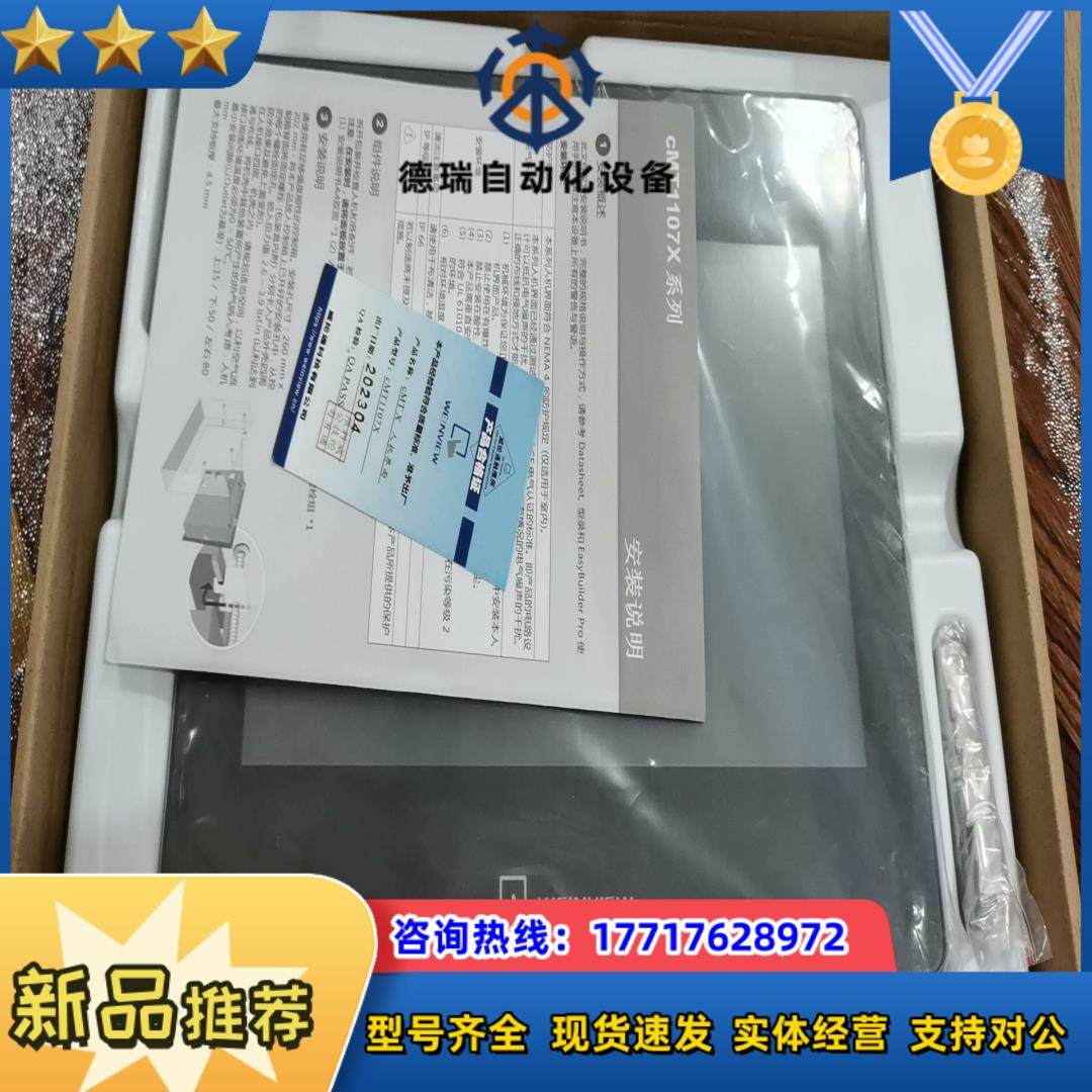 威纶通cMT1107X触摸屏议价