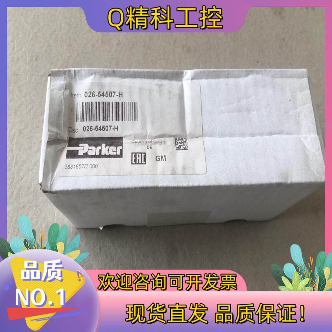 现货026-54507-H VV01 311 G0Q F1