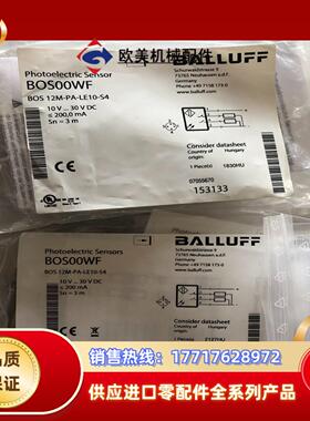 BALLUFF巴鲁夫BOS00WF光电传感器BOS 12M-议价