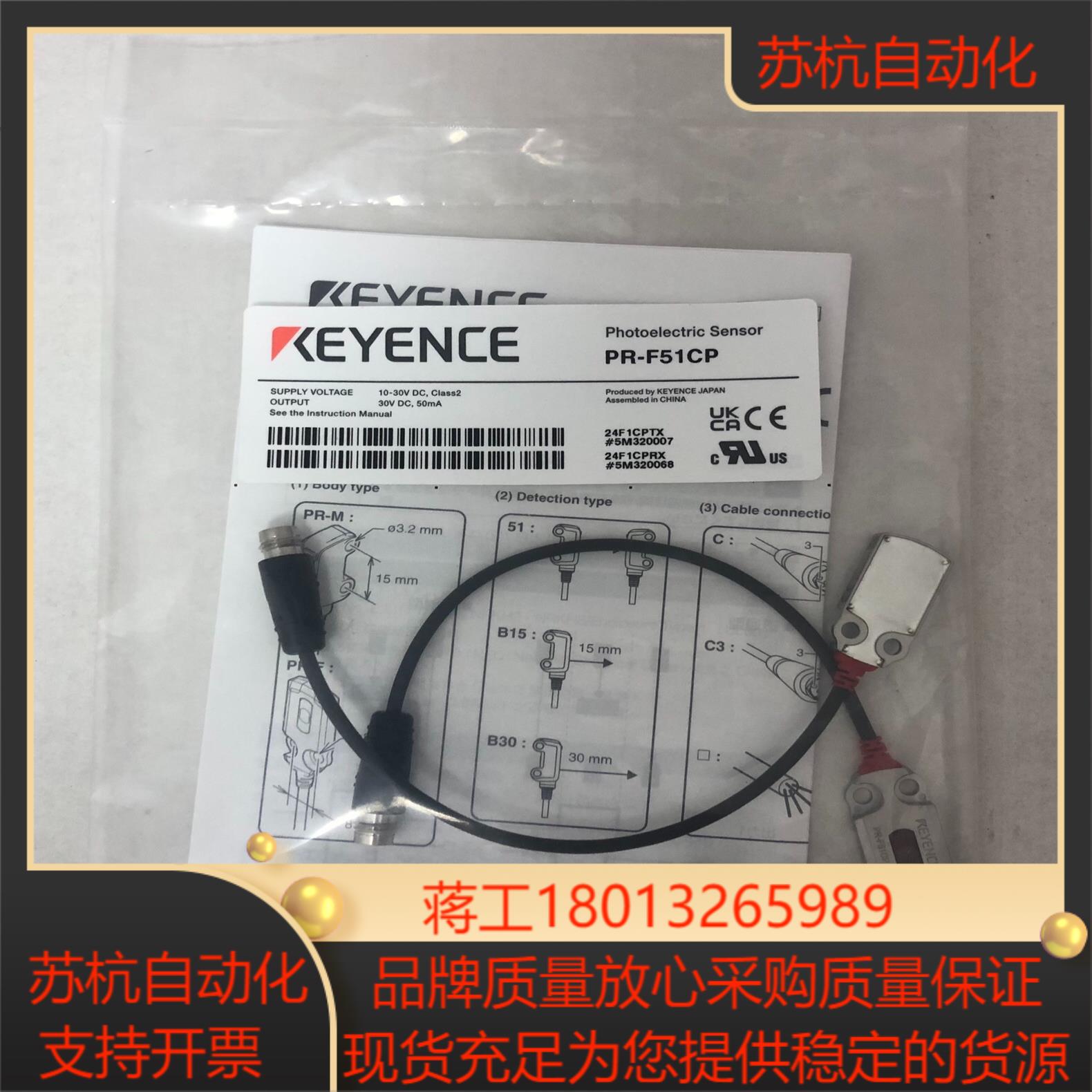 全新原装正品基恩士PR-F51CP光电传感器全新原装
