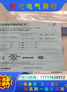 全新原装科瑞光电传感器LHR-C23PA-PMK-301议价