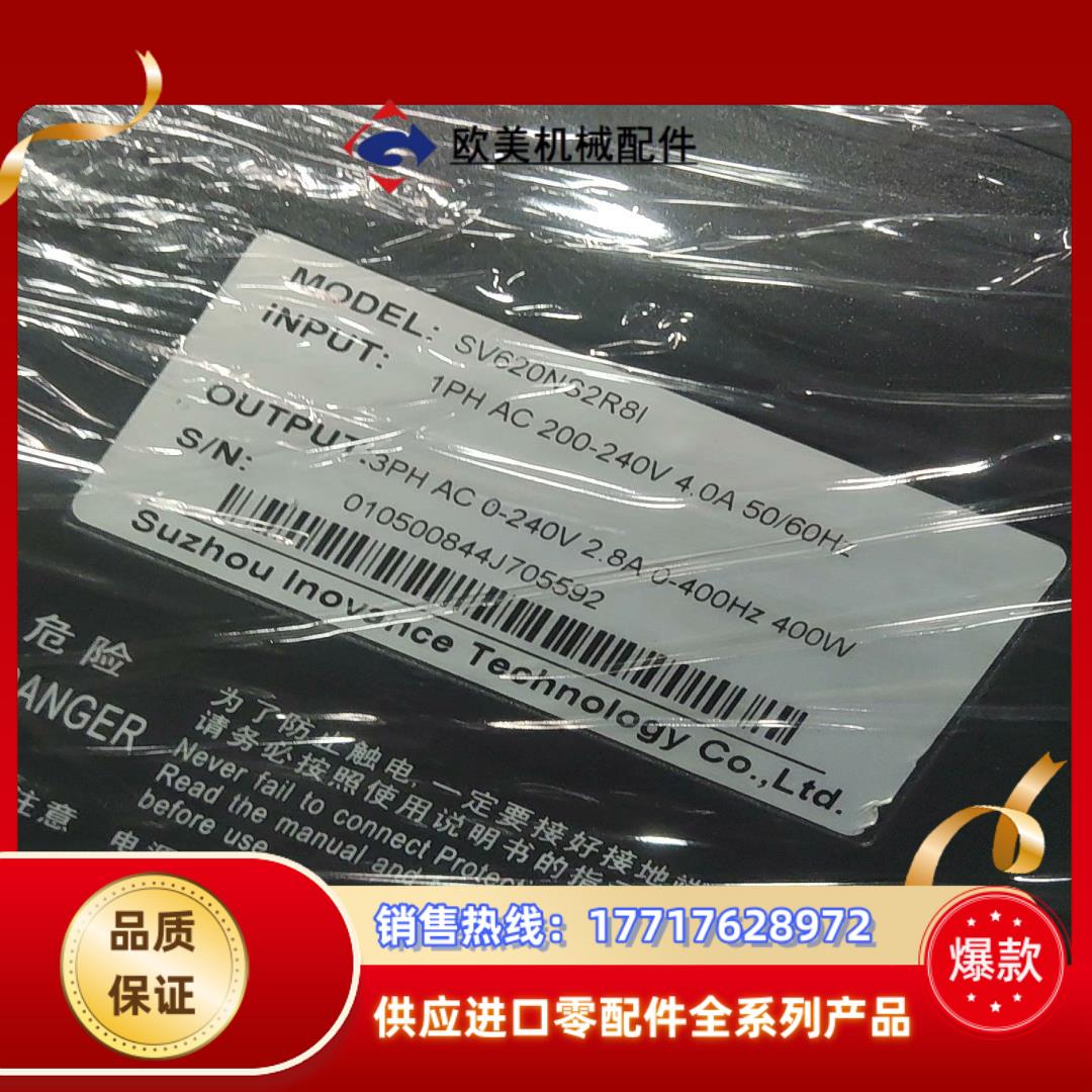 汇川sv620ns2r8i，功能OK成色还行议价