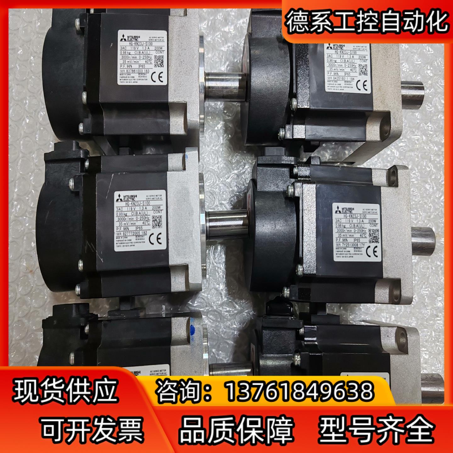 HG-KN23J-S100 200W伺服电机6台，