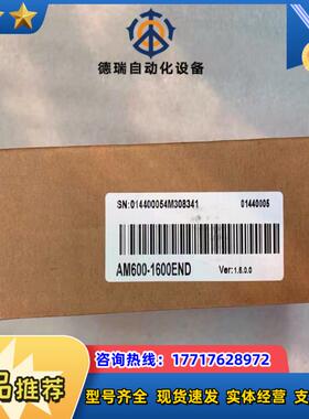 全新 原装 正品 汇川数字模块 AM600-1600END议价