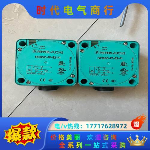 德国倍加福传感器NCB50-FP-E2-P1 要的联议价