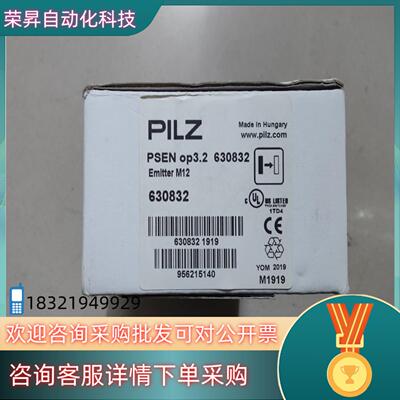 现货皮尔兹 全新原装 630832