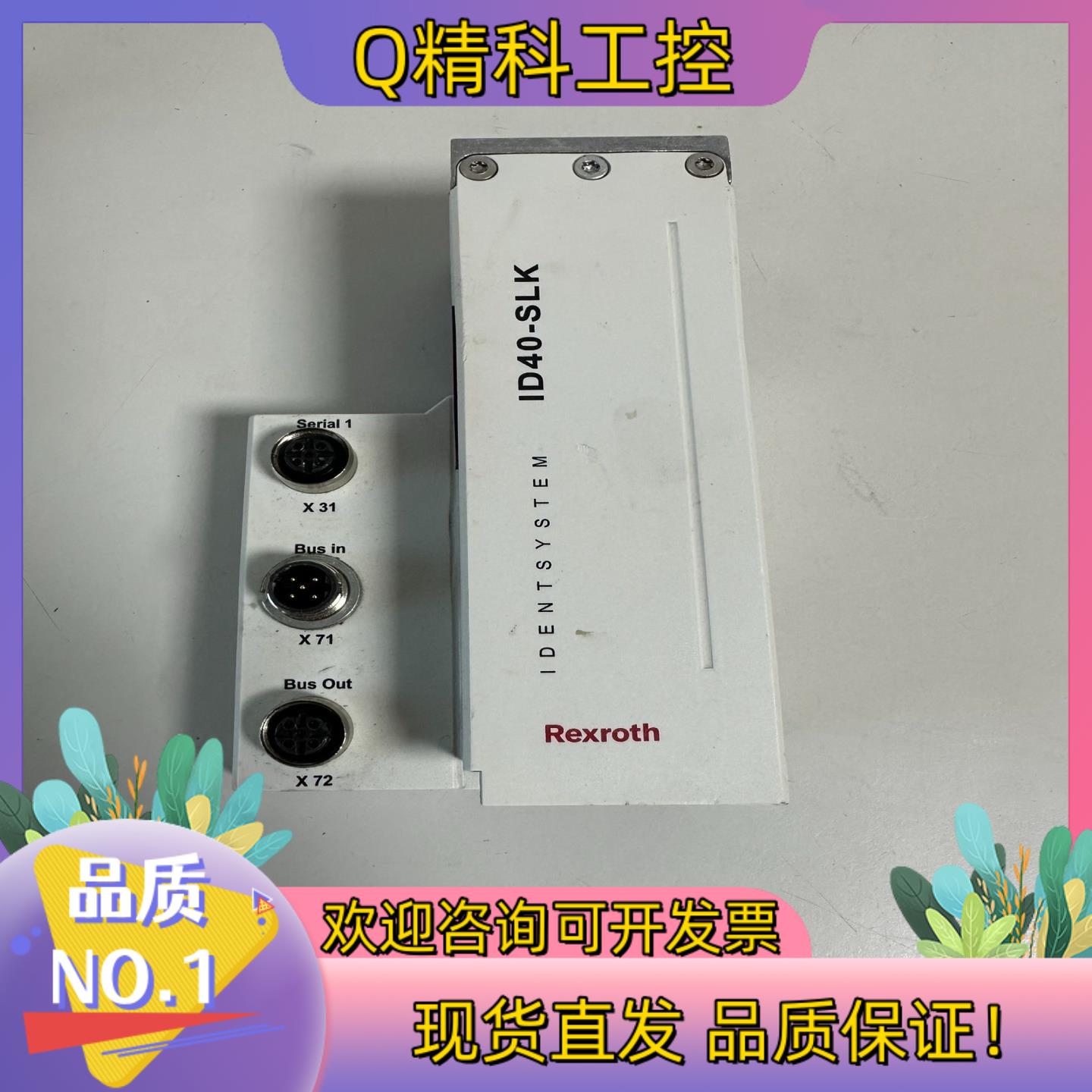 现货Rexroth 力士乐ID40-SLK-PDP