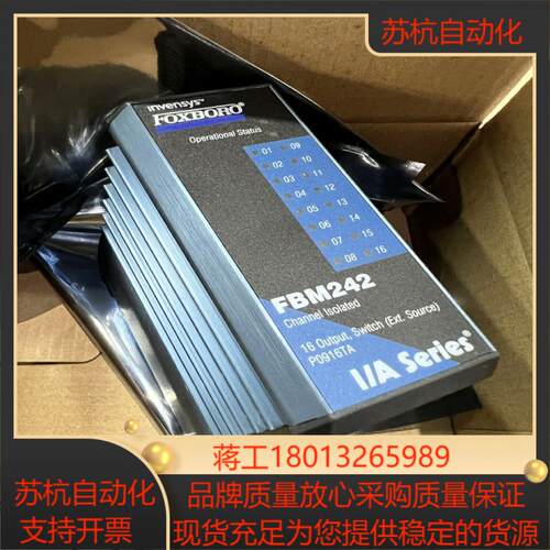FOXBORO福克斯波罗模块(9新)tFBM242