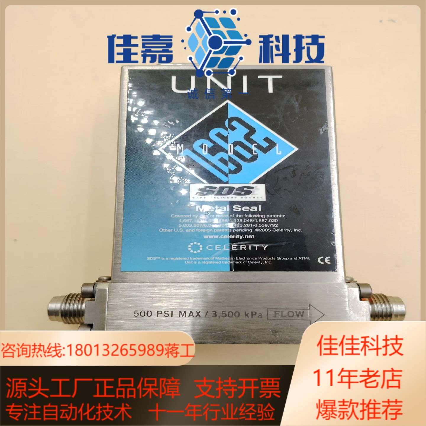 原装质量控制器UNIT 1662 ，。