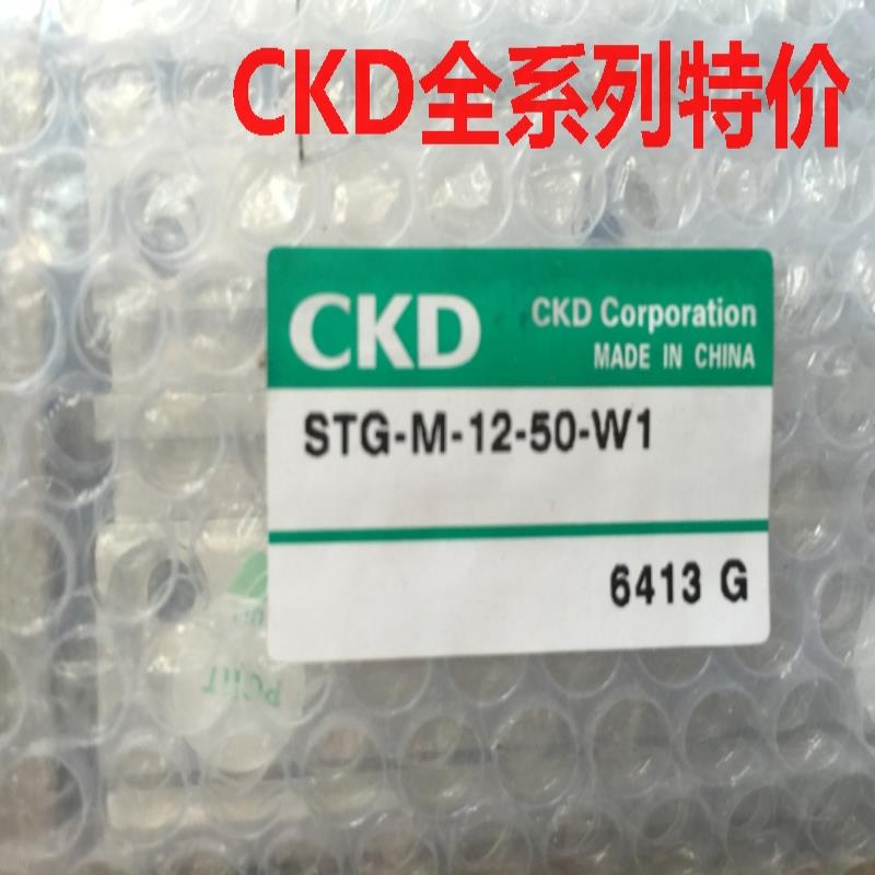 喜开理CKD气缸STG-M-12-40-W1STG-M-12-50-W1STG-M-12-7510议价