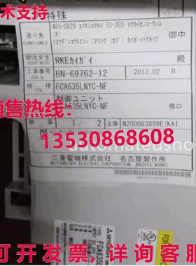 供应原装FCA653-LYNC-NF Mitsubishi module brand new
