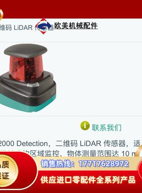 倍加福OBD10M-R2000-4EP-V1V17议价