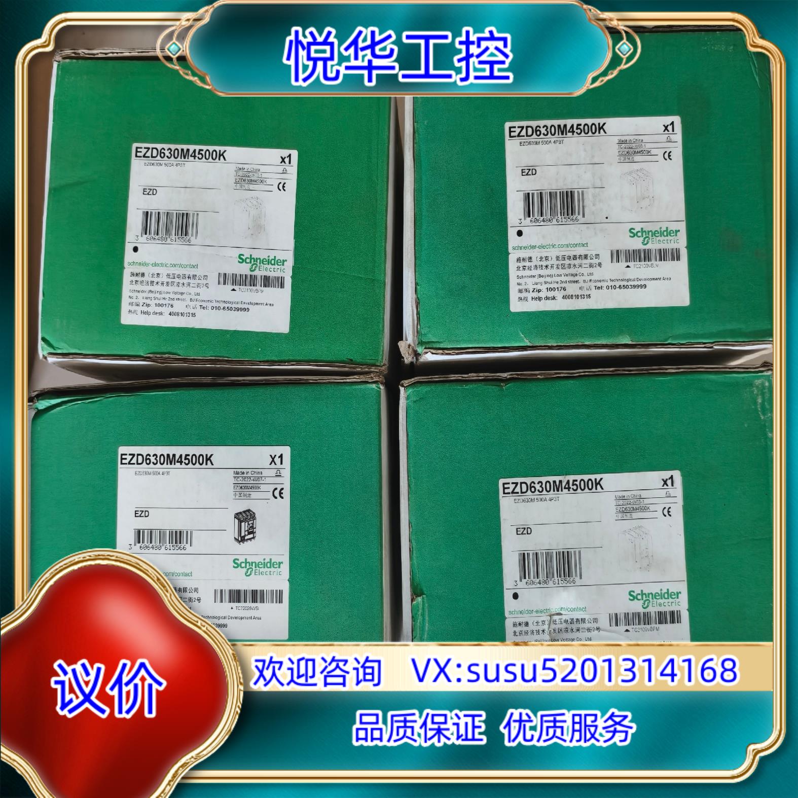 EZD630M4500K塑壳断路器4P500A全新议价