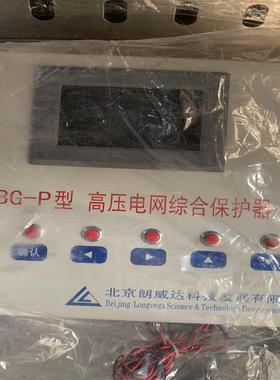 （设备配件）北京朗威达GZBP-WK保护器DZBP-W保护器GZBP-I