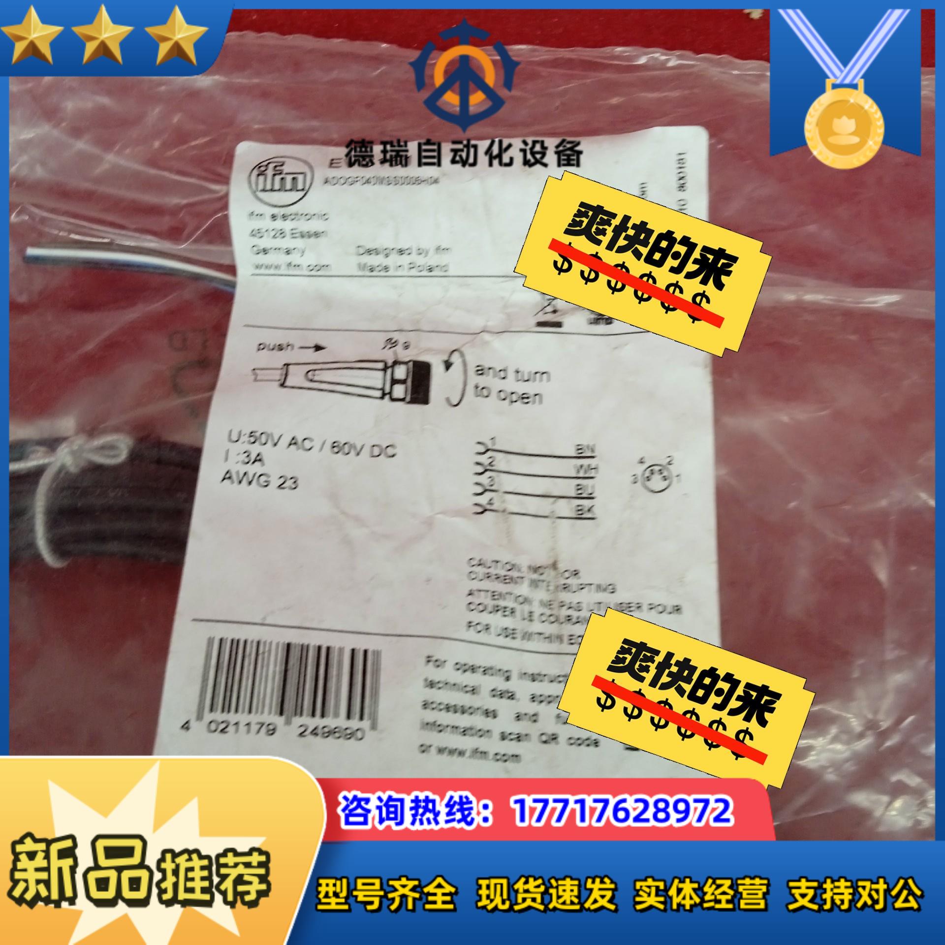 全新原装正品易福门连接线EVC151议价