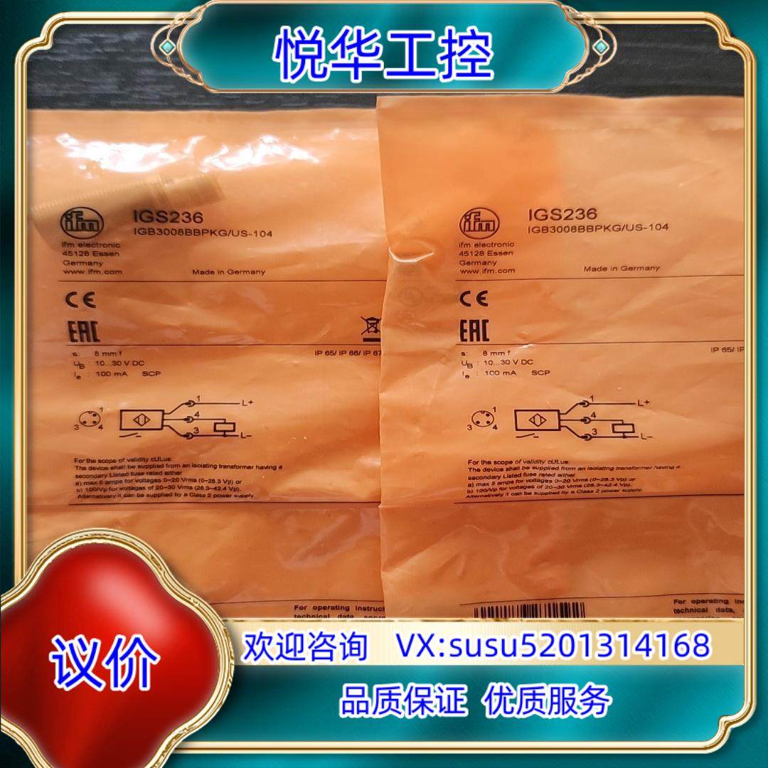原装传感器全新原装正品IGS236易福门现货销售  的点我议价