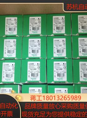 控制单LUCB18FU 全新原装23年现