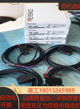 基恩士传感器 PZ-V31 光电开关检测黑色物体原装正品