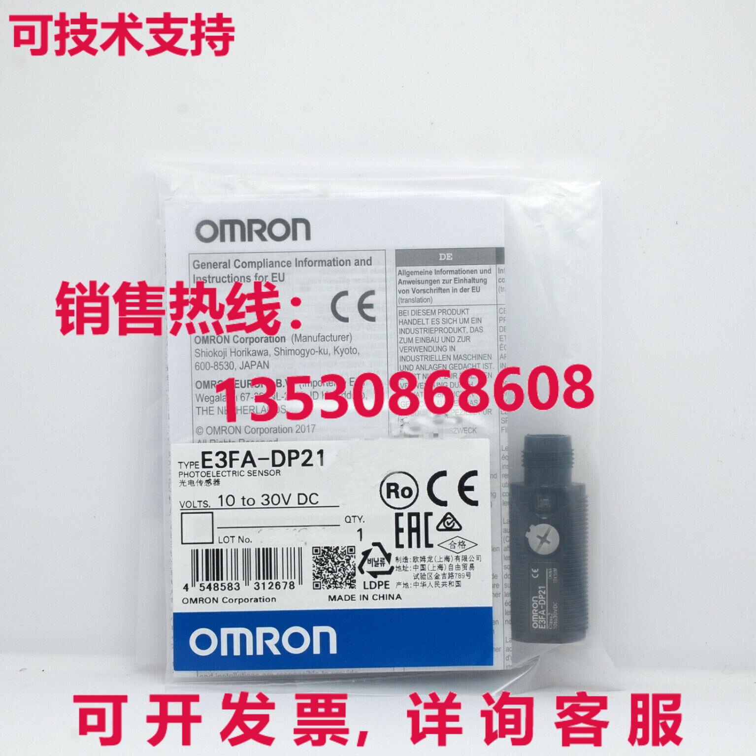 供应原装E3FA-DP21 E3FADP21光电传感器