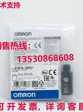 供应原装E3FA-DP21 E3FADP21光电传感器